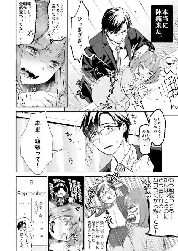 【てんとうむしのサンバ】によるエロ漫画同人誌作品【肉食獣は甘い恋をする（d_191989）】のサンプル_08
