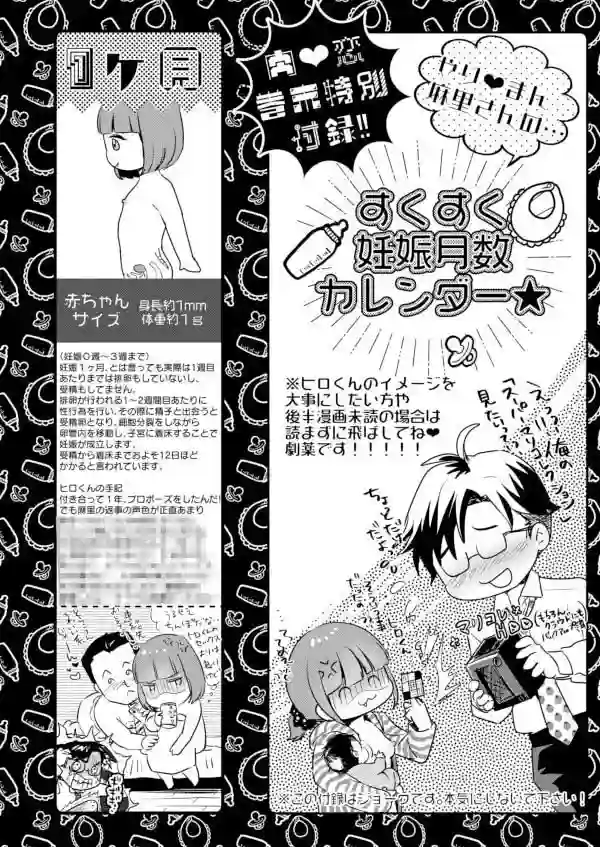 【てんとうむしのサンバ】によるエロ漫画同人誌作品【肉食獣は甘い恋をする（d_191989）】のサンプル_09