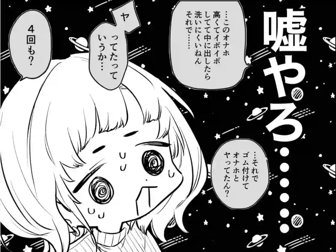 【THE猥談】によるエロ漫画同人誌作品【オナホなんかに負けへんもん！（d_746121）】のサンプル_01
