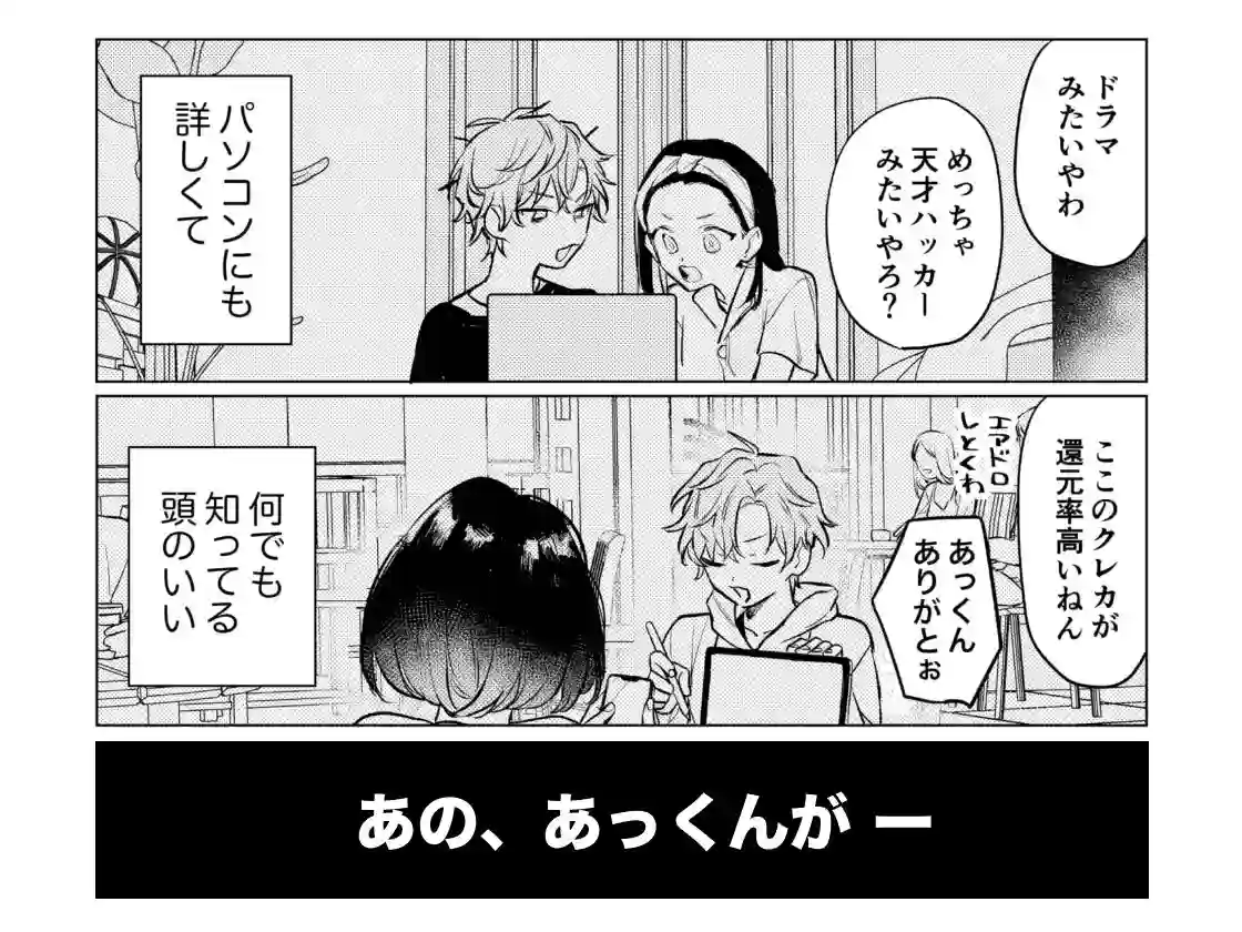 【THE猥談】によるエロ漫画同人誌作品【オナホなんかに負けへんもん！（d_746121）】のサンプル_02