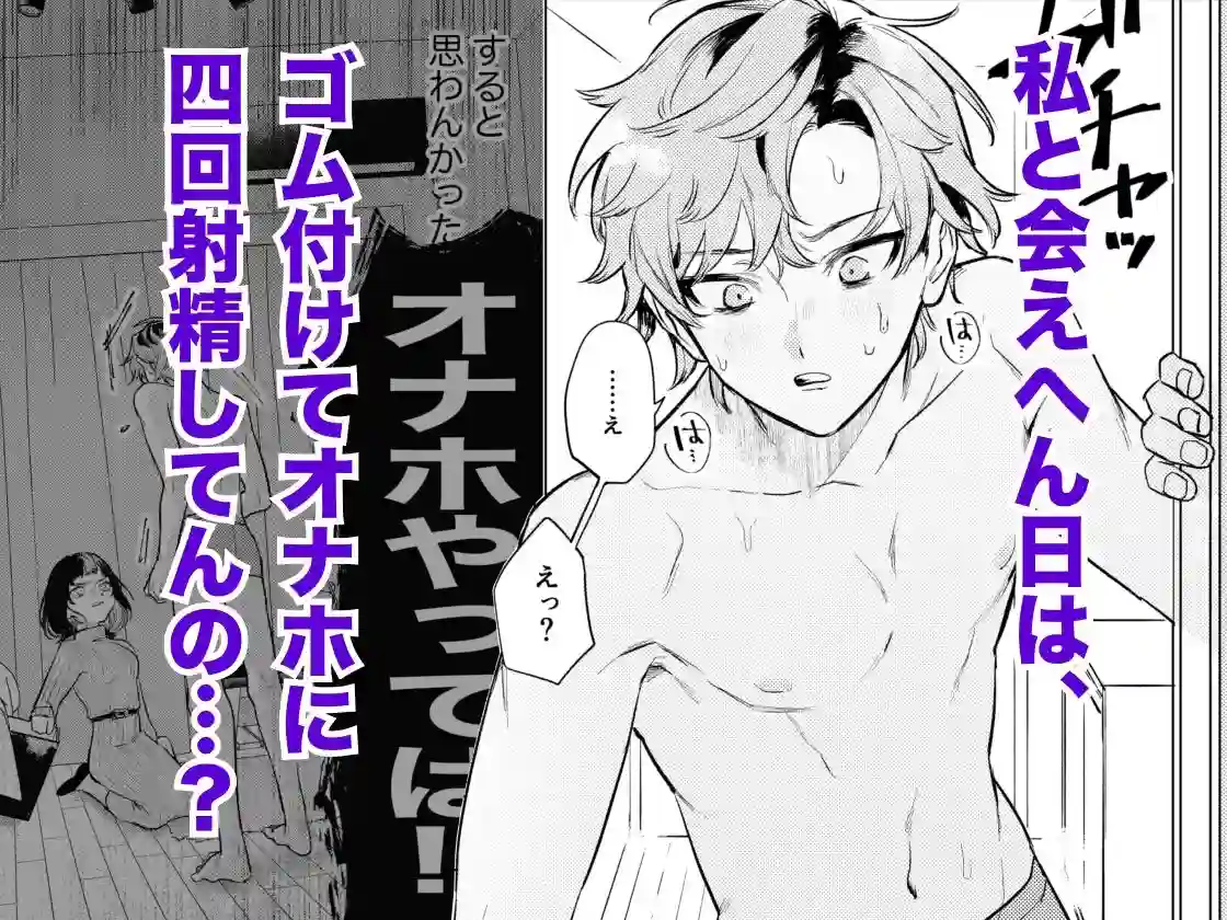 【THE猥談】によるエロ漫画同人誌作品【オナホなんかに負けへんもん！（d_746121）】のサンプル_03