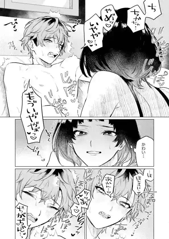 【THE猥談】によるエロ漫画同人誌作品【オナホなんかに負けへんもん！（d_746121）】のサンプル_06