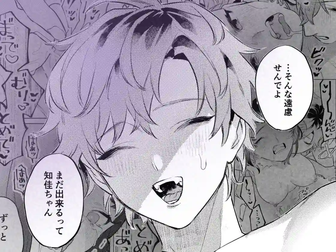 【THE猥談】によるエロ漫画同人誌作品【オナホなんかに負けへんもん！（d_746121）】のサンプル_10