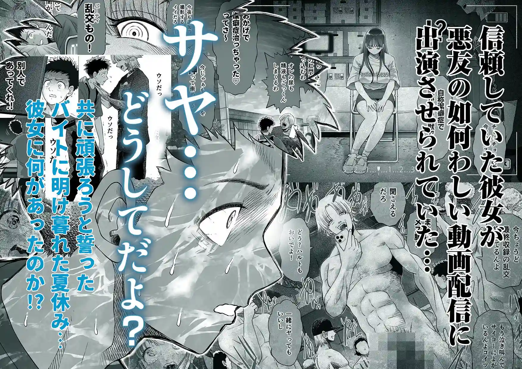 【とろぷっち】によるエロ漫画同人誌作品【信頼する強つよ彼女が 肉便器にされていた 2 前編（d_385035）】のサンプル_01