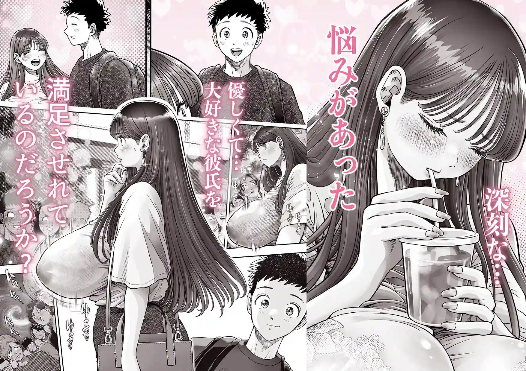 【とろぷっち】によるエロ漫画同人誌作品【信頼する強つよ彼女が 肉便器にされていた 2 前編（d_385035）】のサンプル_03