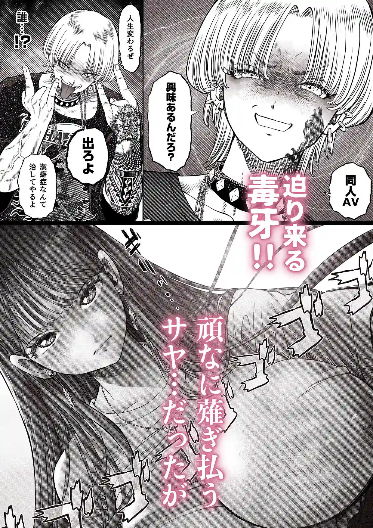 【とろぷっち】によるエロ漫画同人誌作品【信頼する強つよ彼女が 肉便器にされていた 2 前編（d_385035）】のサンプル_05