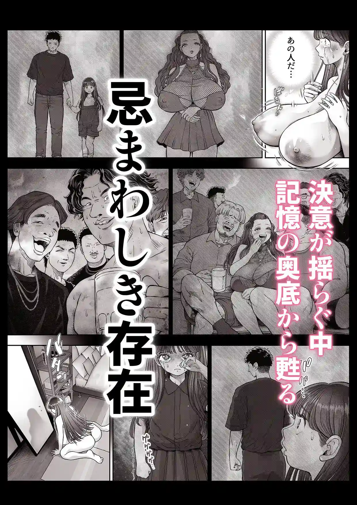 【とろぷっち】によるエロ漫画同人誌作品【信頼する強つよ彼女が 肉便器にされていた 2 前編（d_385035）】のサンプル_06
