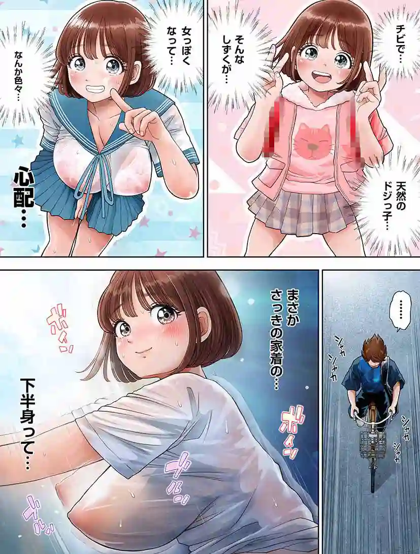 【とろぷっち】によるエロ漫画同人誌作品【私は毎晩グロチン家庭教師に…種付けされてます。エピソード1.5(d_385020)】のサンプル_05