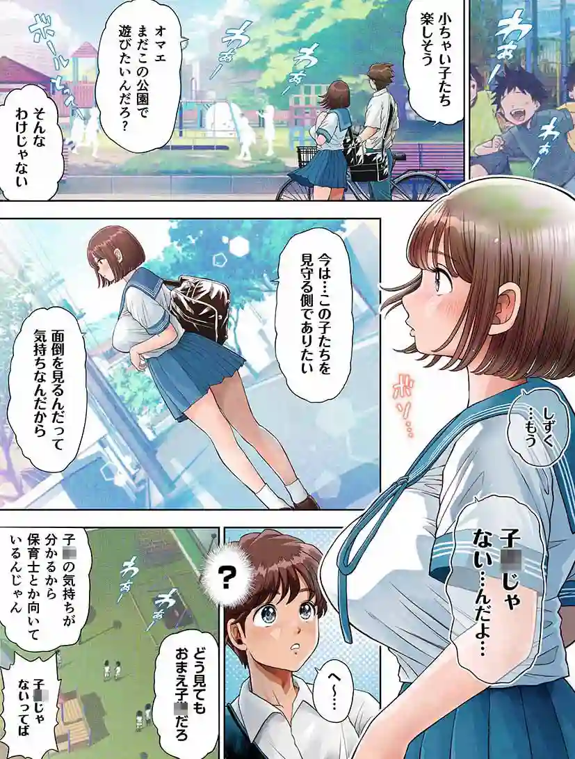 【とろぷっち】によるエロ漫画同人誌作品【私は毎晩グロチン家庭教師に…種付けされてます。エピソード1.5(d_385020)】のサンプル_08