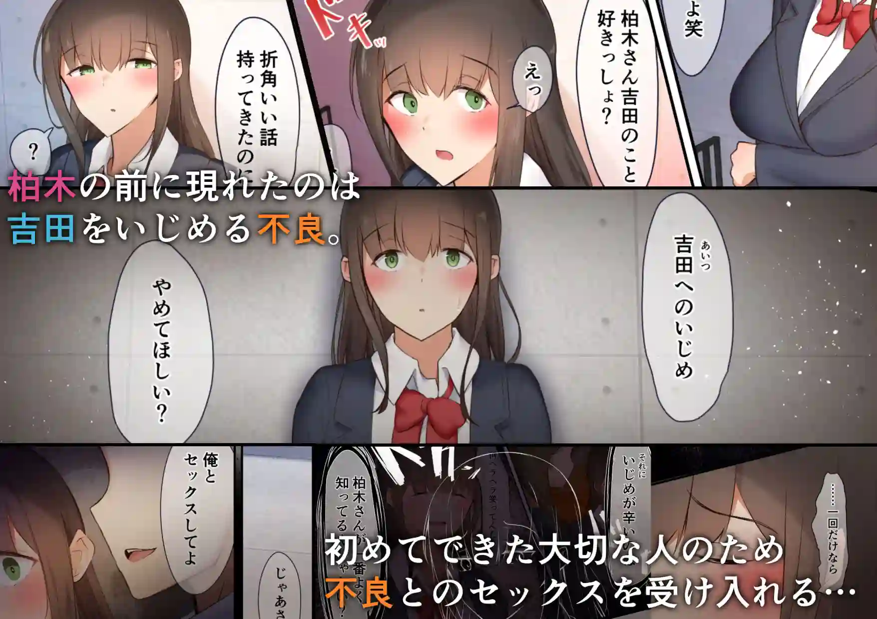 【うぶお屋】によるエロ漫画同人誌作品【僕らは日陰者(d_199007)】のサンプル_02