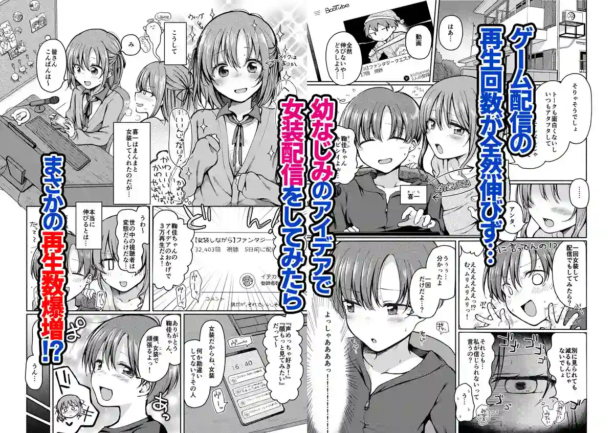 【Umour】によるエロ漫画同人誌作品【幼なじみに押し倒された僕は彼女と毎日セックスしている。（d_243173）】のサンプル_01
