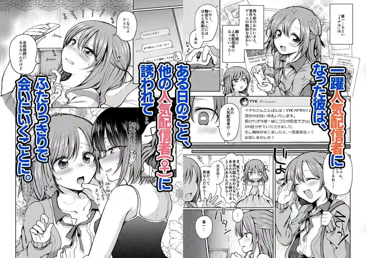 【Umour】によるエロ漫画同人誌作品【幼なじみに押し倒された僕は彼女と毎日セックスしている。（d_243173）】のサンプル_02