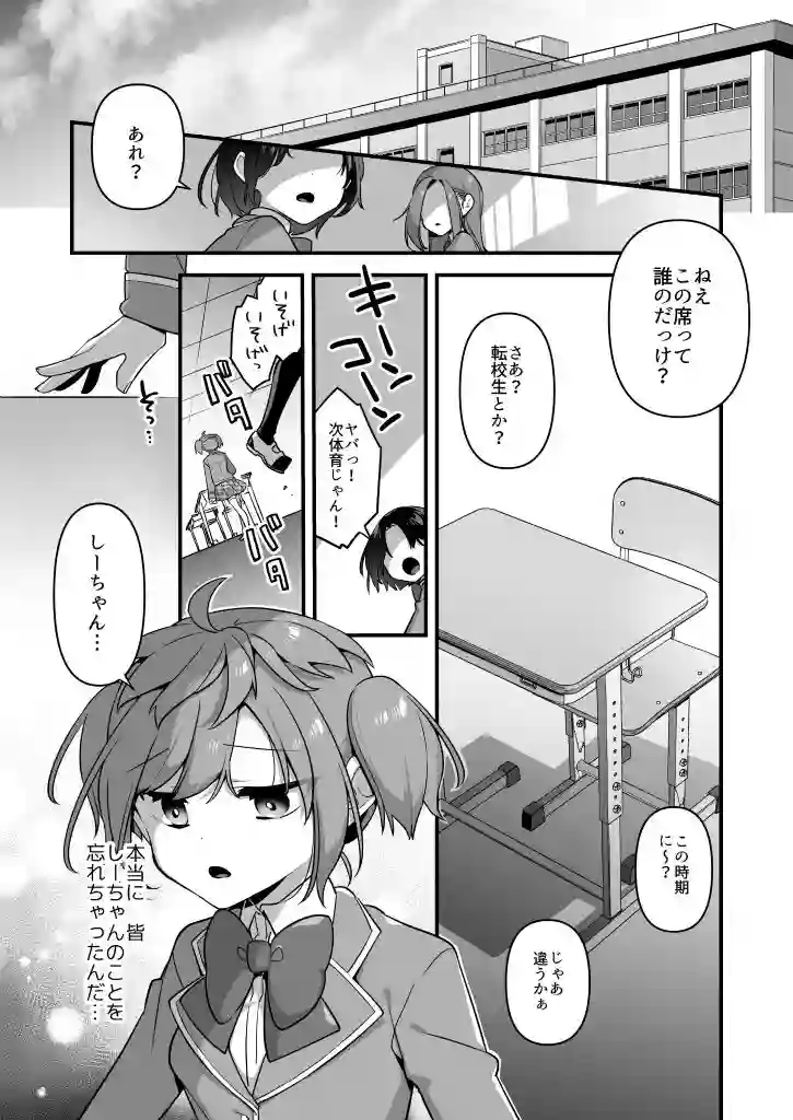 【うーらる】によるエロ漫画同人誌作品【悪の手先になったので。〜魔法少女を凌●します〜3前編（d_616021）】のサンプル_05