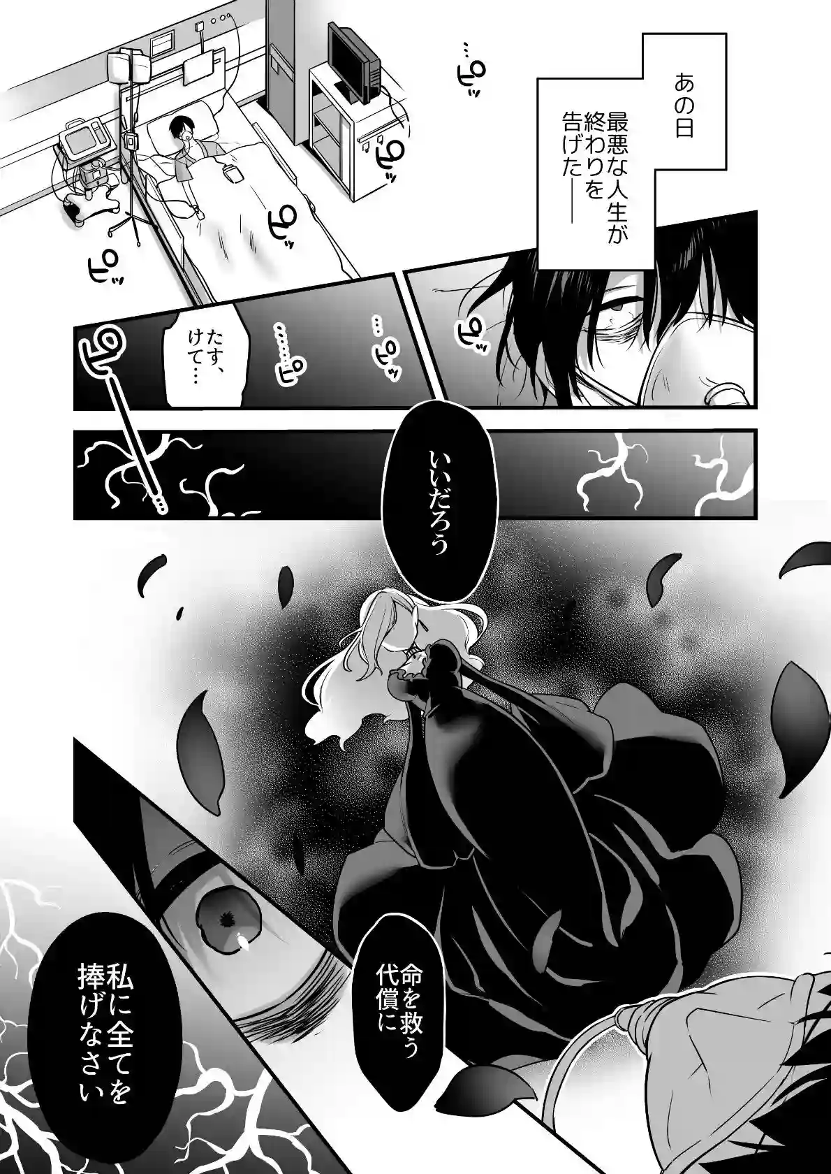 【うーらる】によるエロ漫画同人誌作品【悪の手先になったので。〜魔法少女を凌●します〜（d_274533）】のサンプル_04