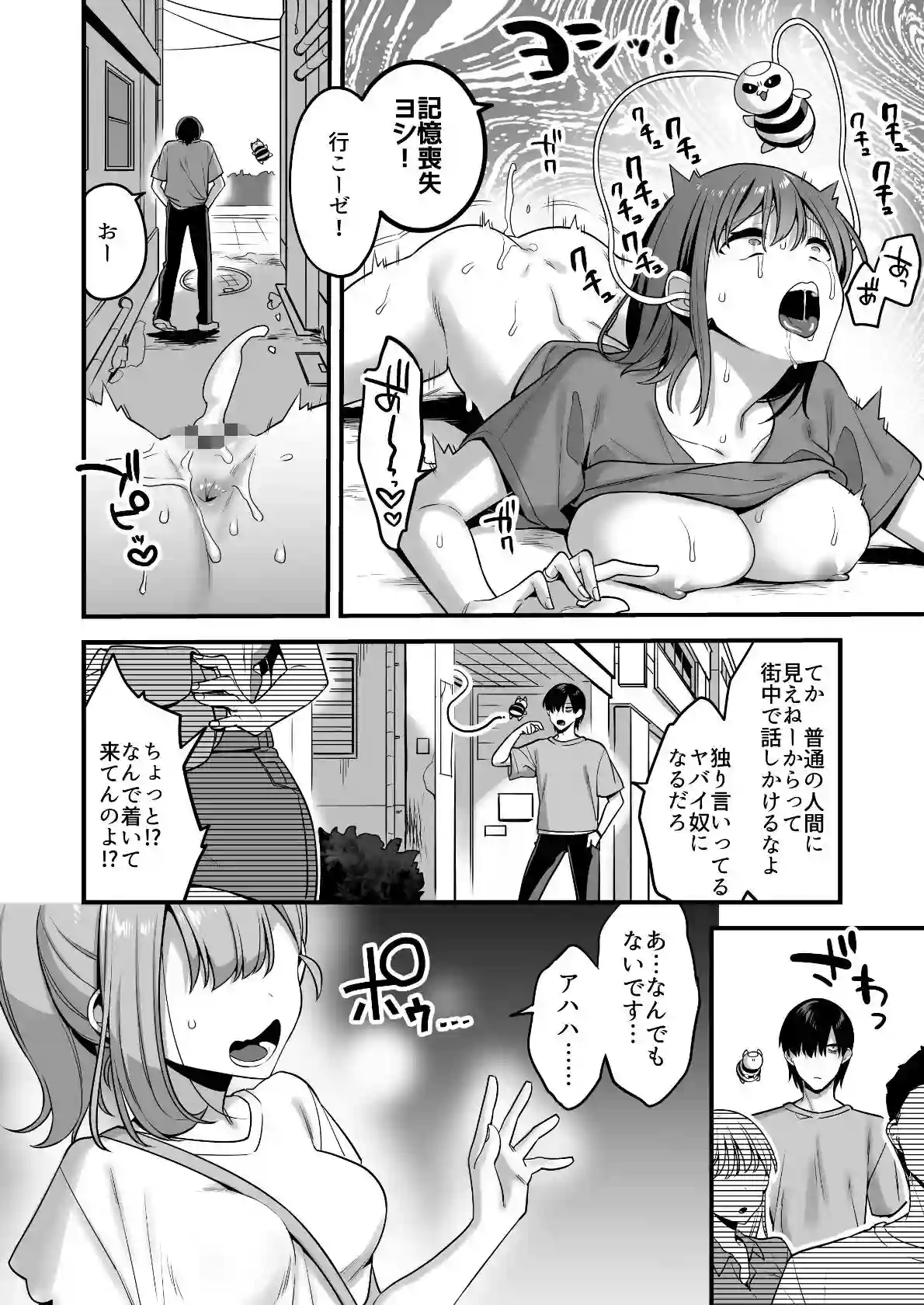 【うーらる】によるエロ漫画同人誌作品【悪の手先になったので。〜魔法少女を凌●します〜（d_274533）】のサンプル_07