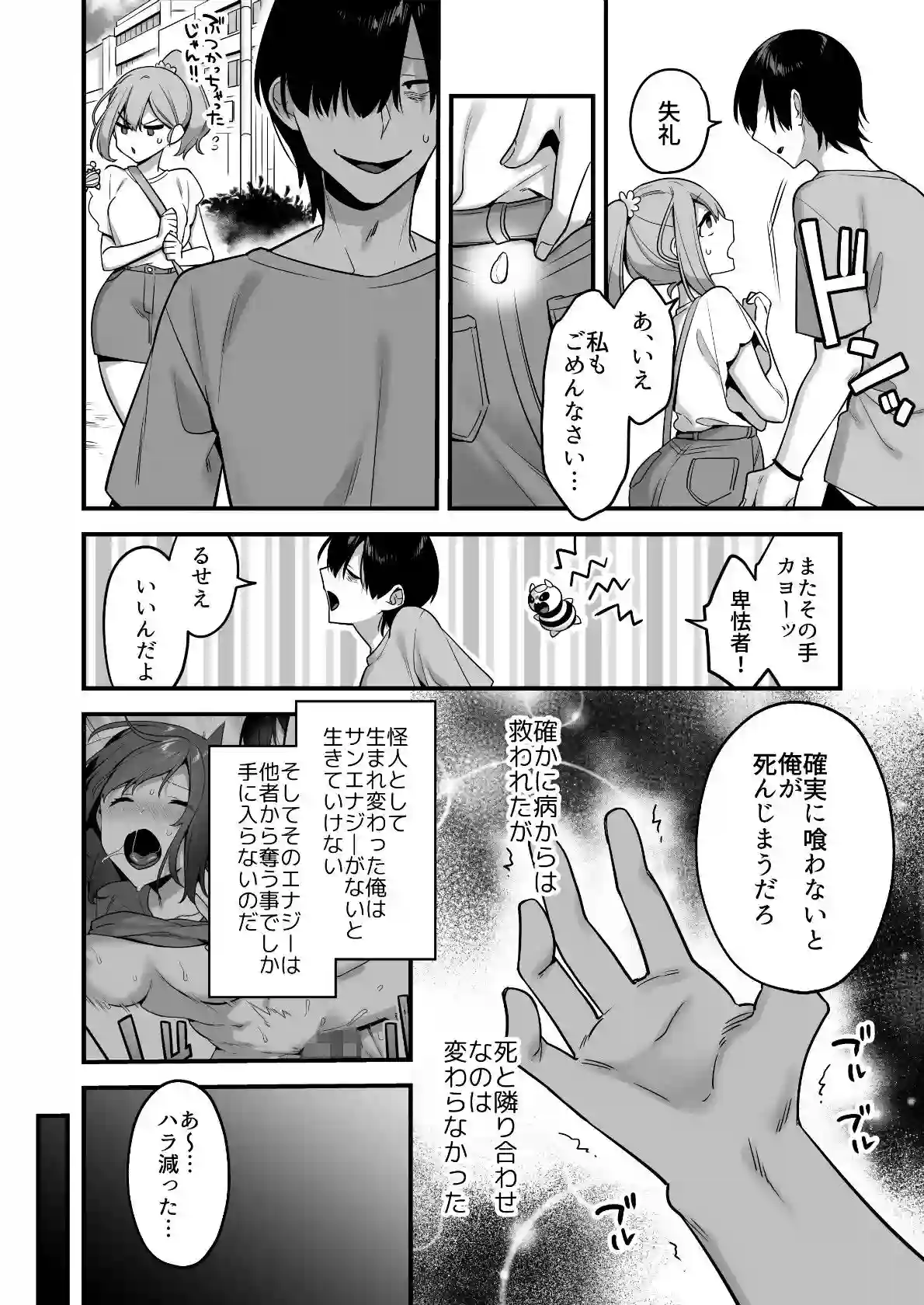 【うーらる】によるエロ漫画同人誌作品【悪の手先になったので。〜魔法少女を凌●します〜（d_274533）】のサンプル_09