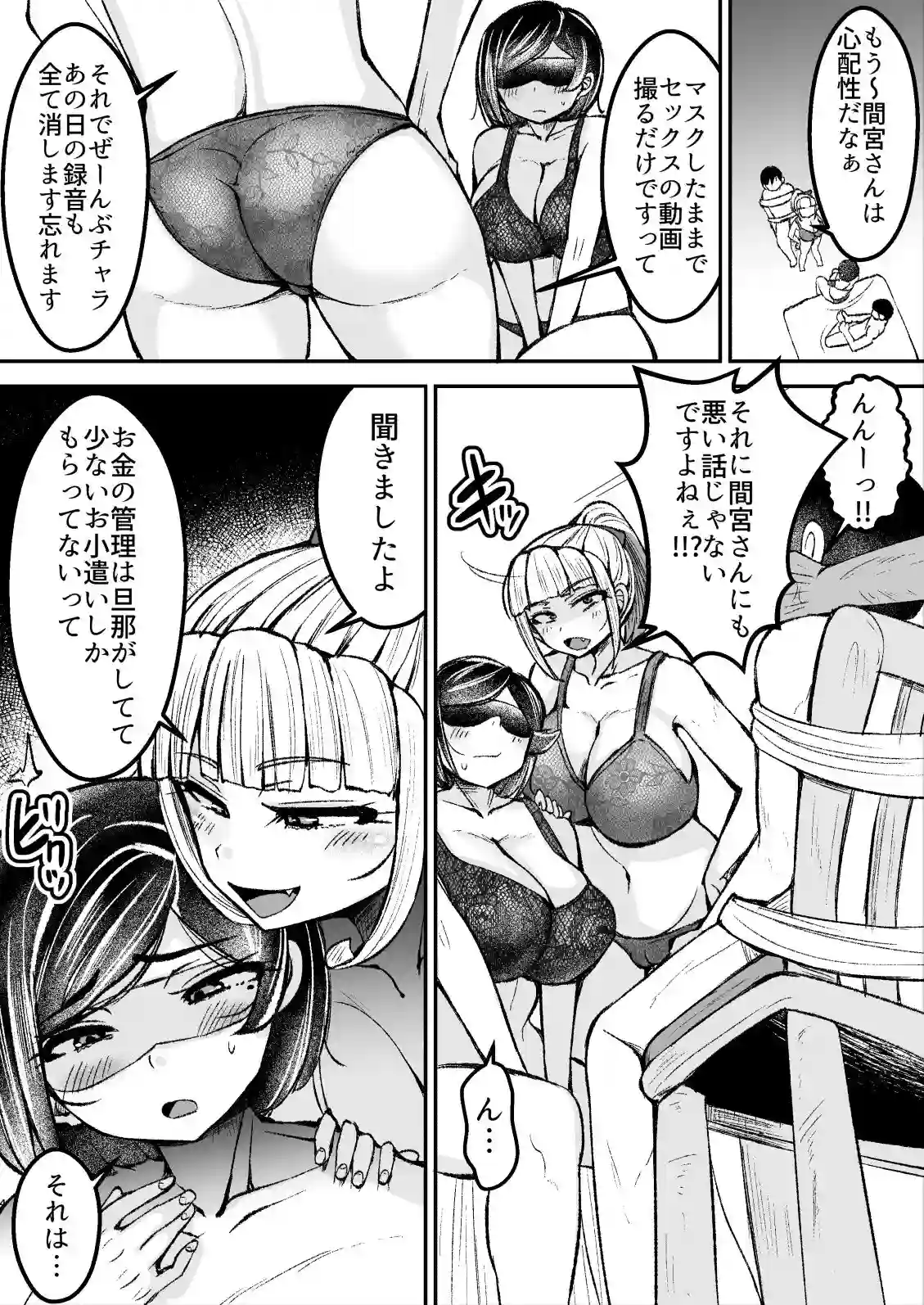 【よったんち】によるエロ漫画同人誌作品【淫乱メス豚奴●に堕ちてしまいました3（d_710819）】のサンプル_02