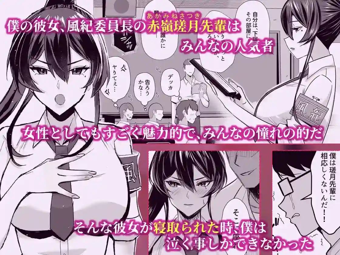 【全自動下ネタ製造マシーン】によるエロ漫画同人誌作品【屈服3〜風紀委員長は求められて独占されて…〜（d_794525）】のサンプル_01