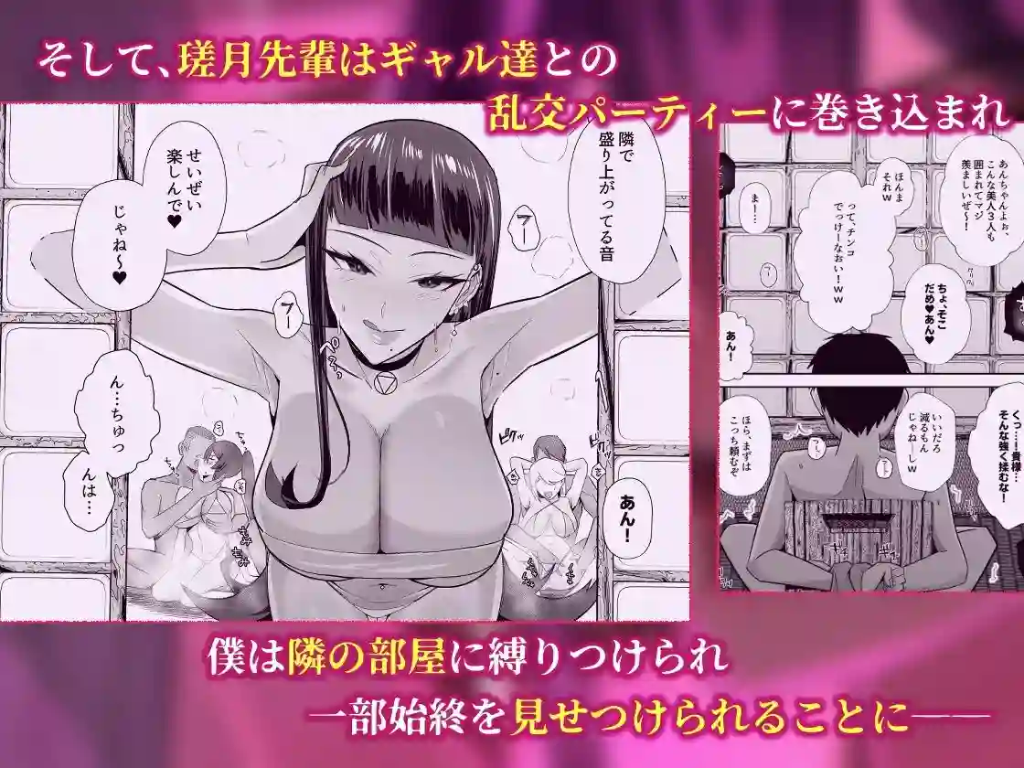 【全自動下ネタ製造マシーン】によるエロ漫画同人誌作品【屈服3〜風紀委員長は求められて独占されて…〜（d_794525）】のサンプル_05
