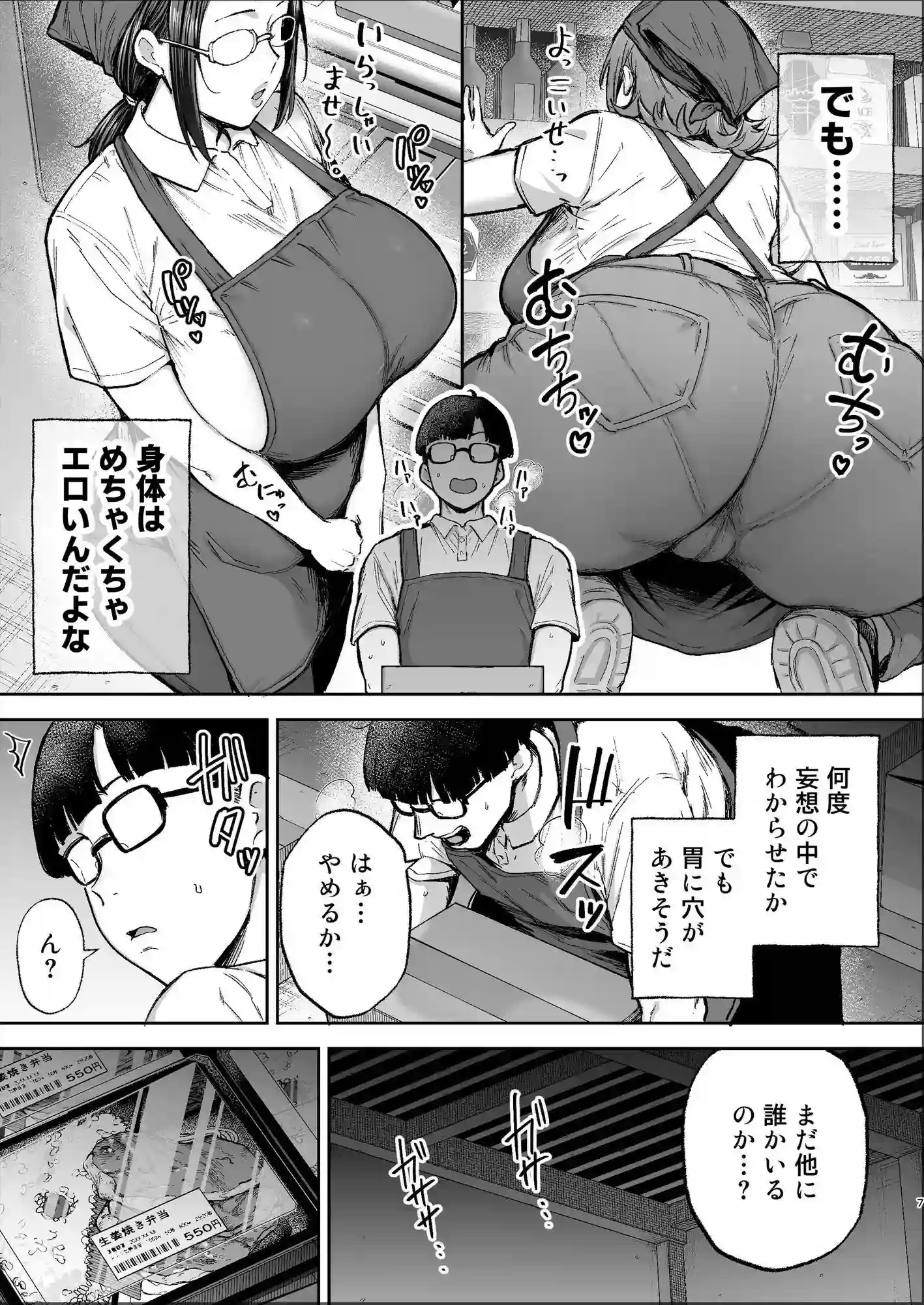 【ゴールデンバズーカ】によるエロ漫画同人誌作品【バツイチおばさんと説教人妻、ワケあり熟れまんオナホにします。（d_781049）】のサンプル_04