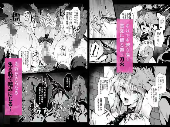 【ほっけばいん!】によるエロ漫画同人誌作品【破魔の巫女 淫獄に堕つ 3(d_805485)】のサンプル_05