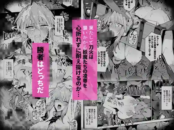 【ほっけばいん!】によるエロ漫画同人誌作品【破魔の巫女 淫獄に堕つ 3(d_805485)】のサンプル_07