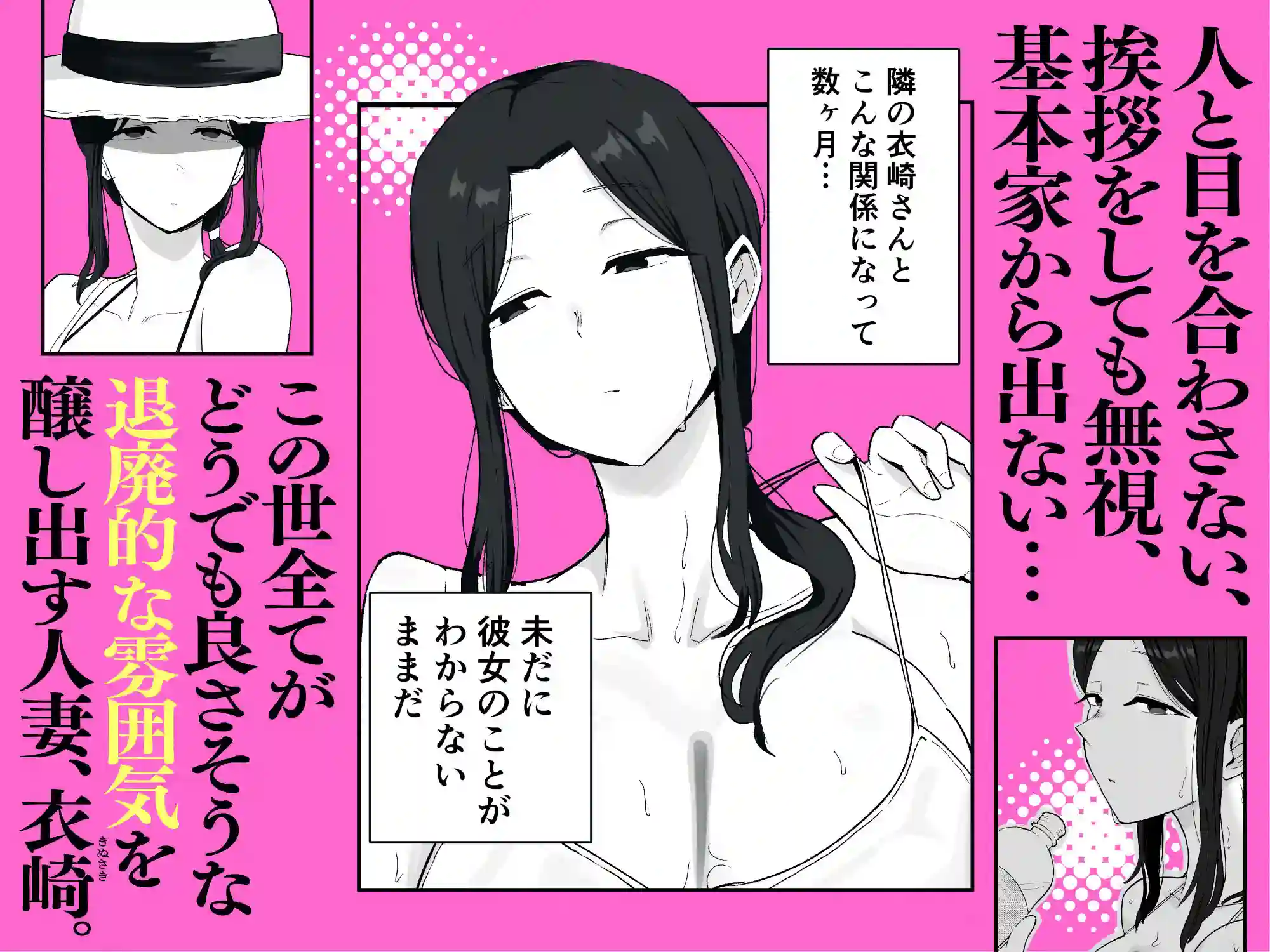 【亀次郎屋さん】によるエロ漫画同人誌作品【退廃妻2 退廃系人妻を家賃代わりにコキ使える話（d_766017）】のサンプル_02
