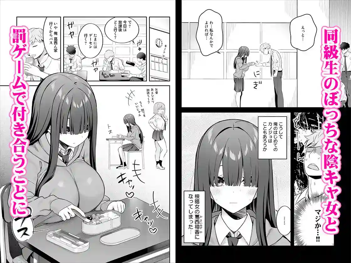 【Maritozzo】によるエロ漫画同人誌作品【陰キャ女子を脱がせたらむちむち巨乳でエロすぎた（d_649983）】のサンプル_01