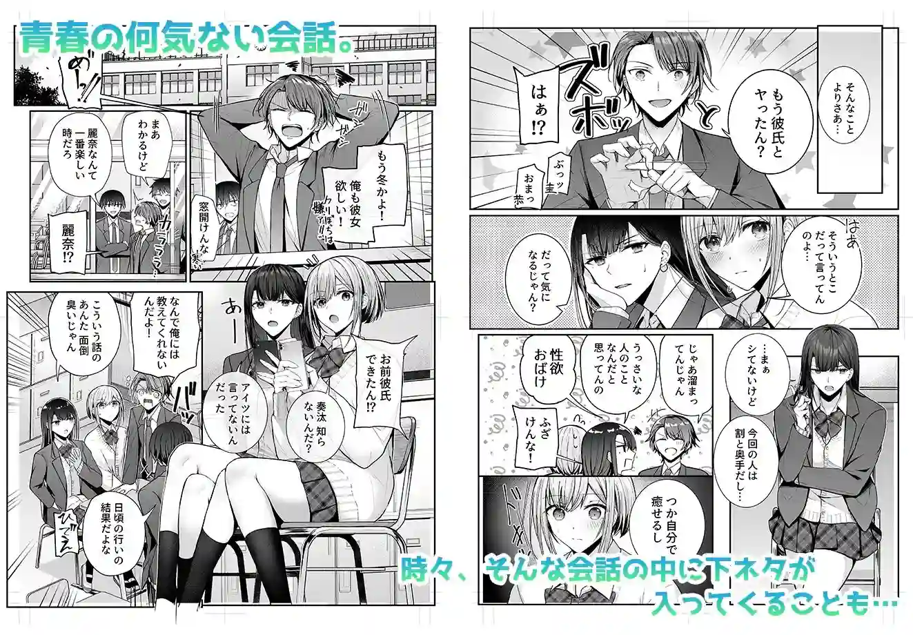 【みっつまん】によるエロ漫画同人誌作品【昨日の友は今日のセフレ(d_390899)】のサンプル_01
