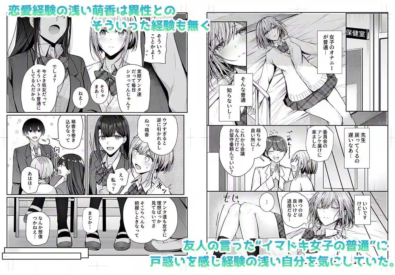 【みっつまん】によるエロ漫画同人誌作品【昨日の友は今日のセフレ(d_390899)】のサンプル_02