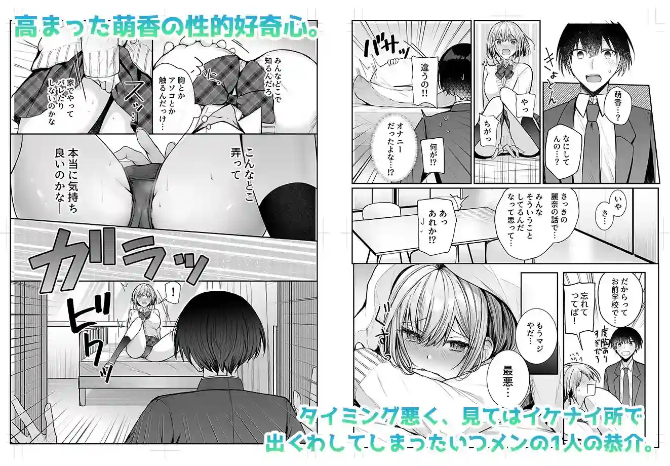 【みっつまん】によるエロ漫画同人誌作品【昨日の友は今日のセフレ(d_390899)】のサンプル_03