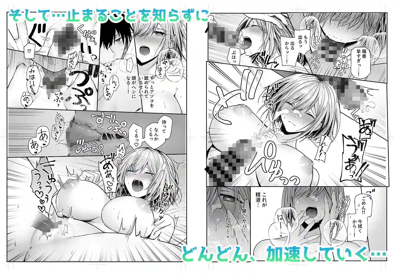 【みっつまん】によるエロ漫画同人誌作品【昨日の友は今日のセフレ(d_390899)】のサンプル_05