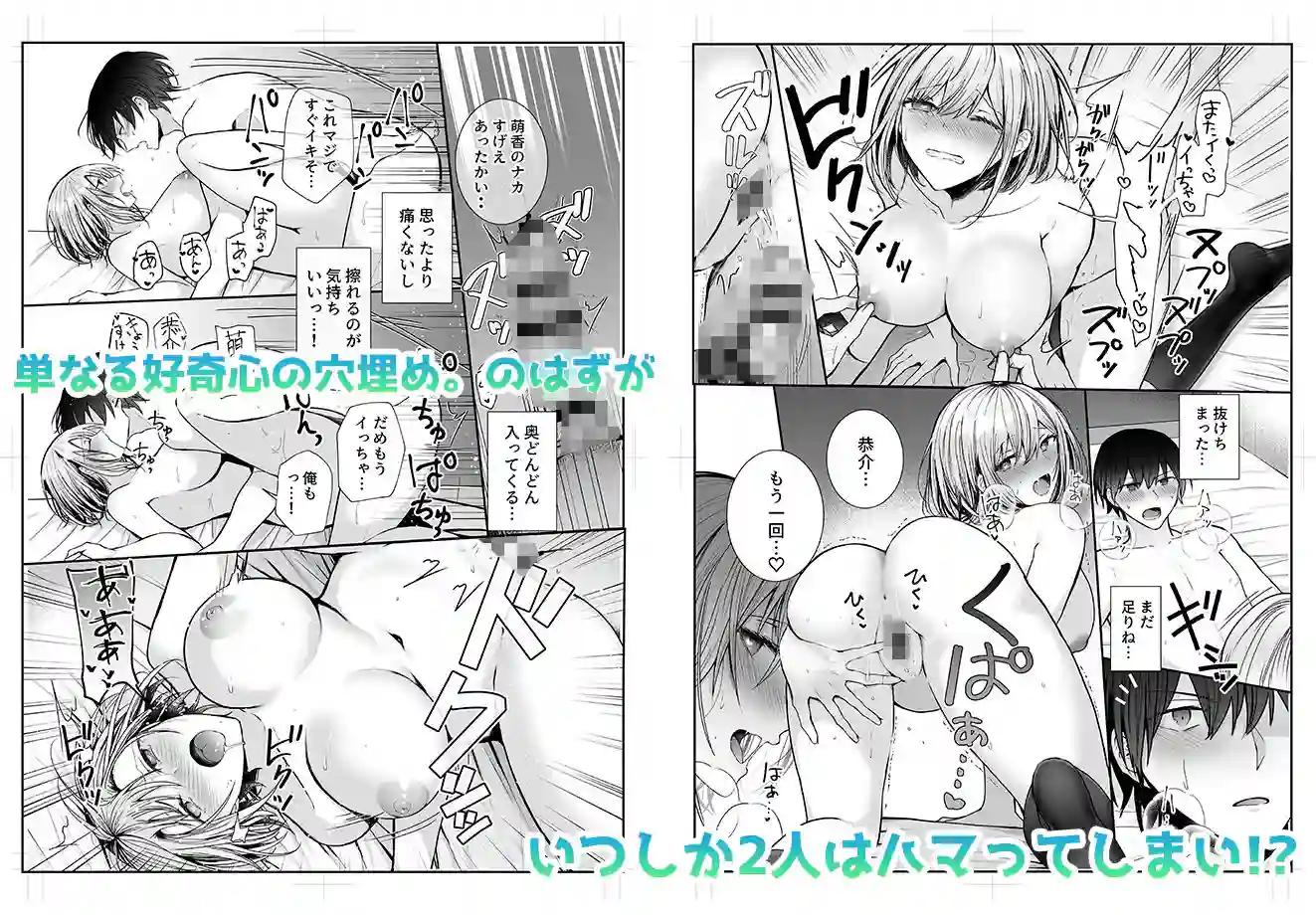 【みっつまん】によるエロ漫画同人誌作品【昨日の友は今日のセフレ(d_390899)】のサンプル_06