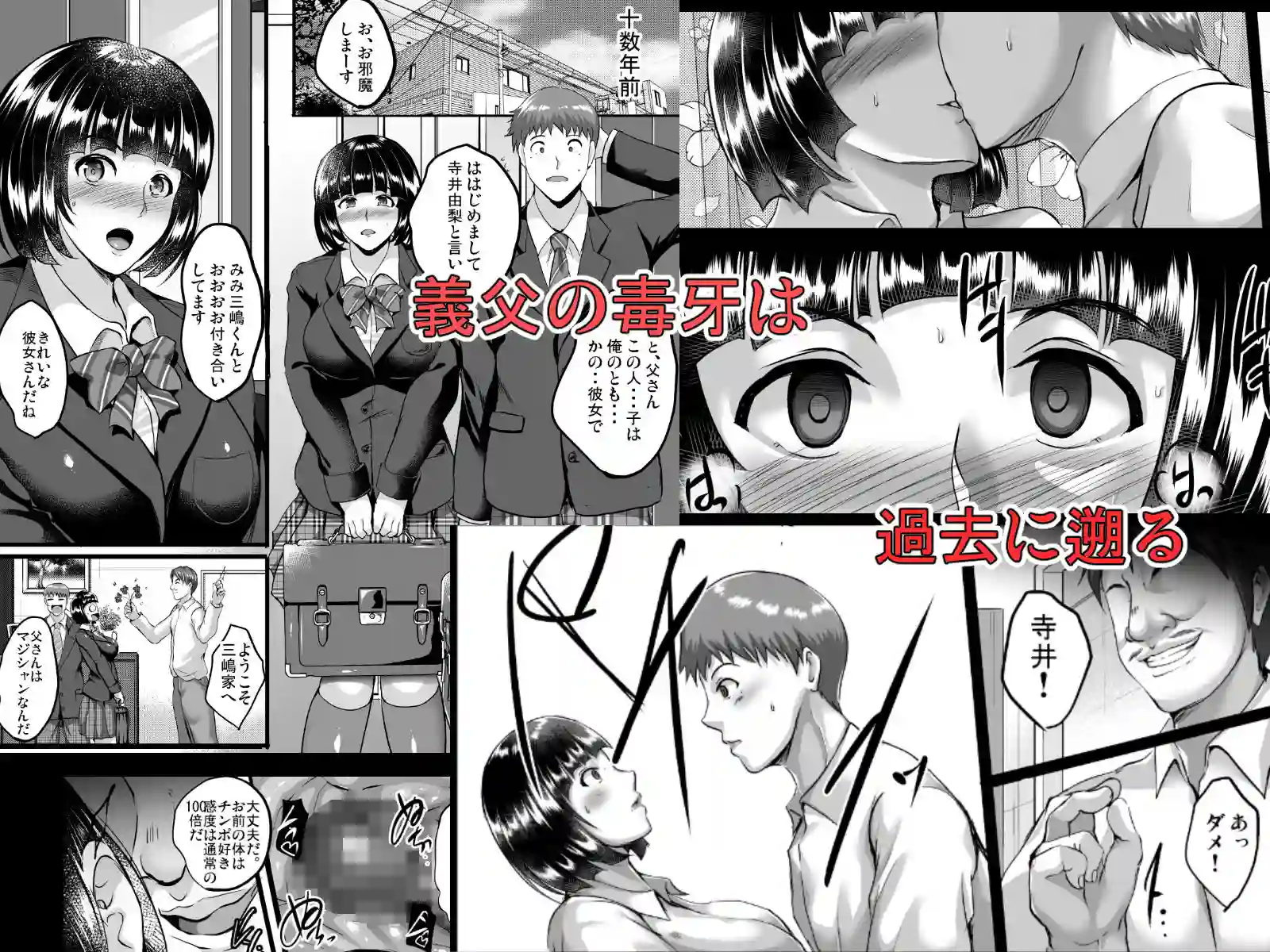 【焼酎MAC】によるエロ漫画同人誌作品【催●夫婦性活（d_134280）】のサンプル_03