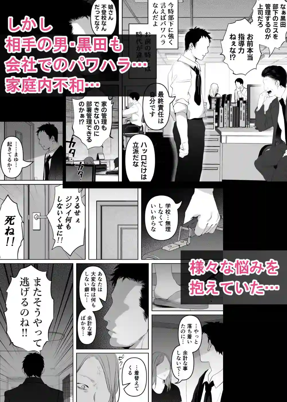 【とろとろ夢ばなな】によるエロ漫画同人誌作品【あなたが望むなら7〜背徳の既婚者マチアプ&いいなり野外&ドスケベカーSEX...(d_722335)】のサンプル_04