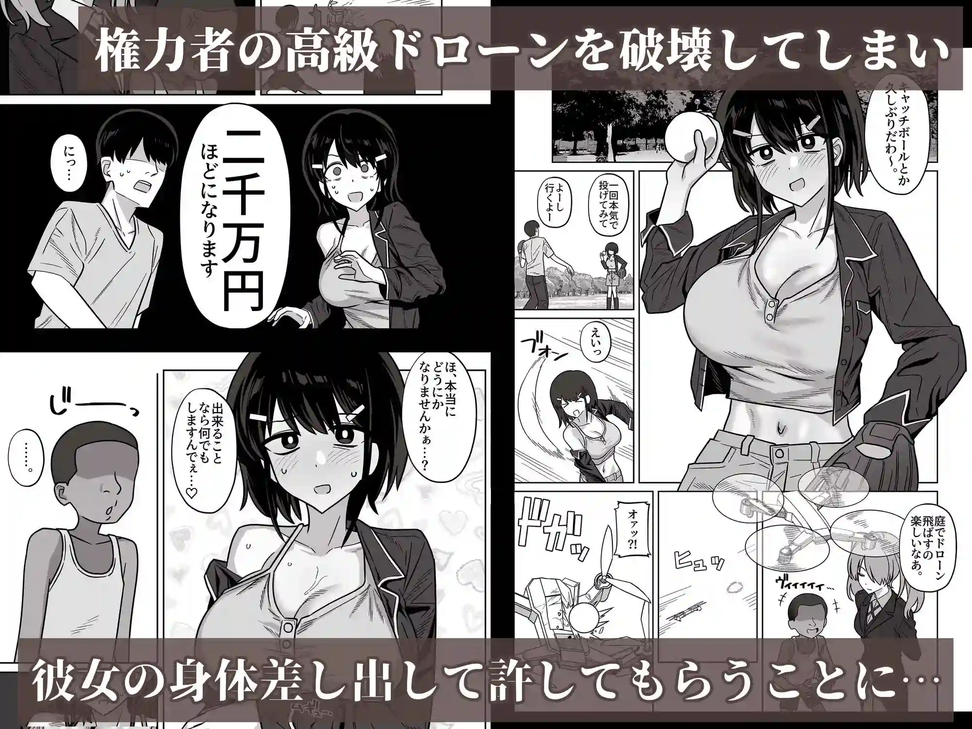 【ワイドな飲み口】によるエロ漫画同人誌作品【年下権力者に大好きな彼女差し出して寝取らせ孕まセックスしてもらう話（d_806286）】のサンプル_01