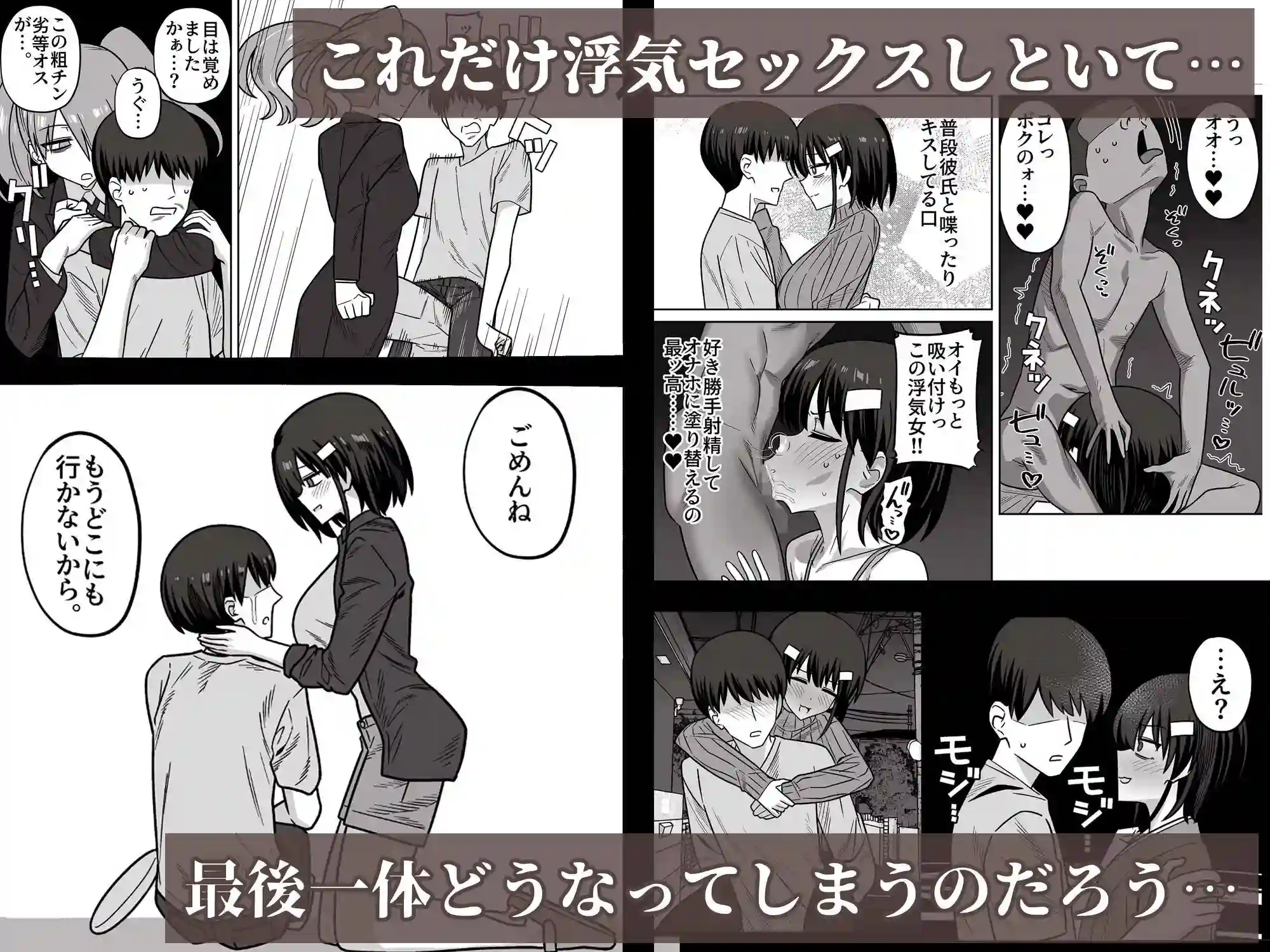 【ワイドな飲み口】によるエロ漫画同人誌作品【年下権力者に大好きな彼女差し出して寝取らせ孕まセックスしてもらう話（d_806286）】のサンプル_05