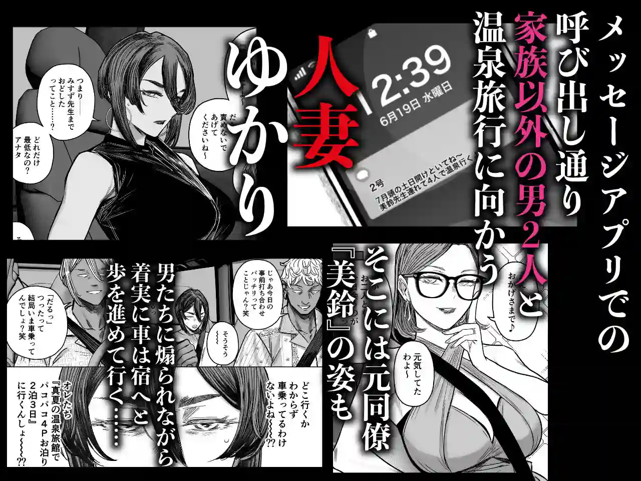 【アイソカーブ】によるエロ漫画同人誌作品【セフレ妻ゆかりVol.04（上）（d_800157）】のサンプル_01