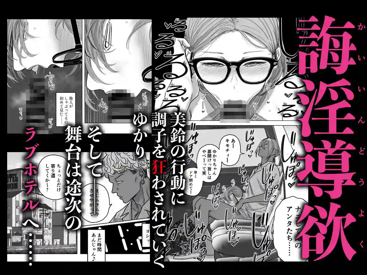 【アイソカーブ】によるエロ漫画同人誌作品【セフレ妻ゆかりVol.04（上）（d_800157）】のサンプル_02