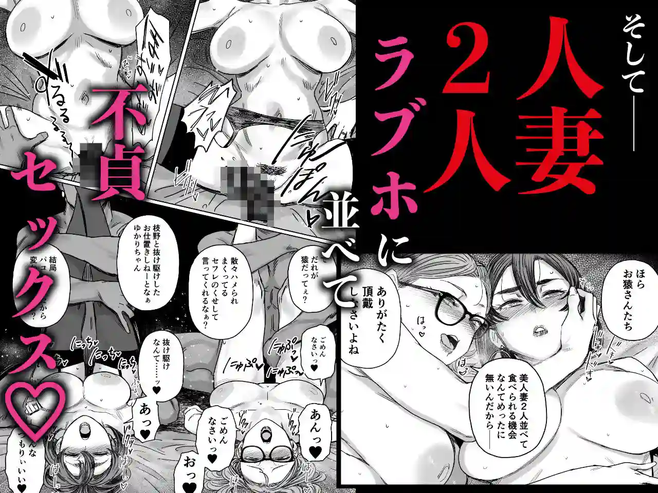 【アイソカーブ】によるエロ漫画同人誌作品【セフレ妻ゆかりVol.04（上）（d_800157）】のサンプル_04