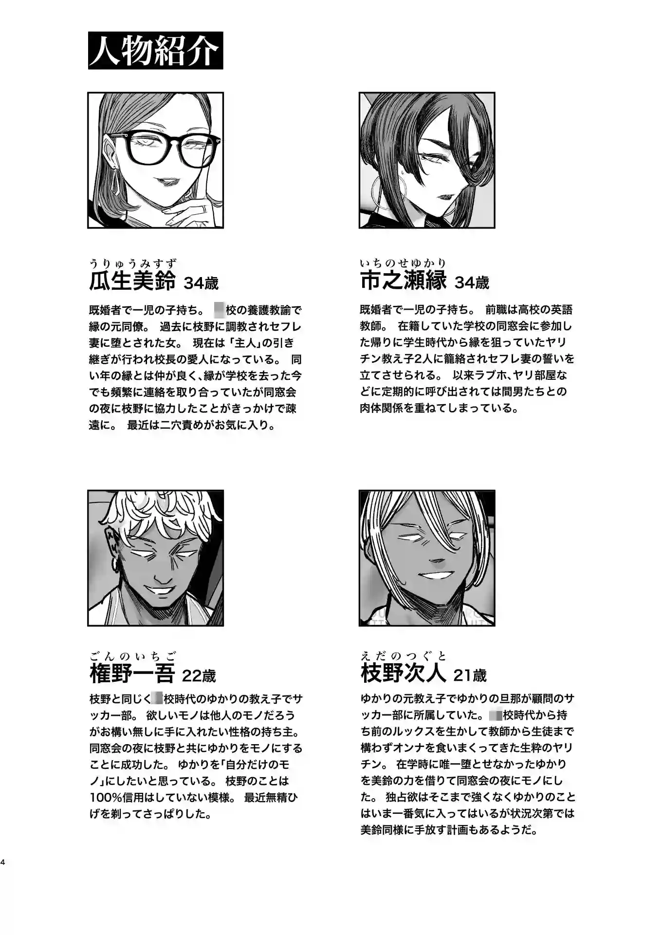 【アイソカーブ】によるエロ漫画同人誌作品【セフレ妻ゆかりVol.04（上）（d_800157）】のサンプル_09