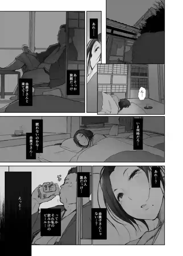 【あらくれ】によるエロ漫画同人誌作品【寝取られた人妻と寝取られる人妻（d_168779）】のサンプル_01