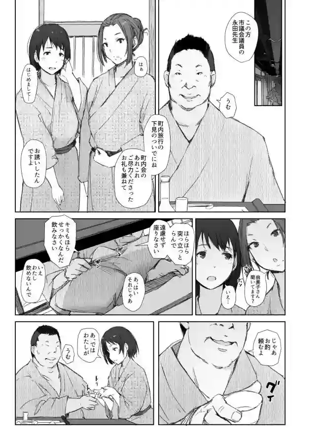 【あらくれ】によるエロ漫画同人誌作品【寝取られた人妻と寝取られる人妻（d_168779）】のサンプル_04