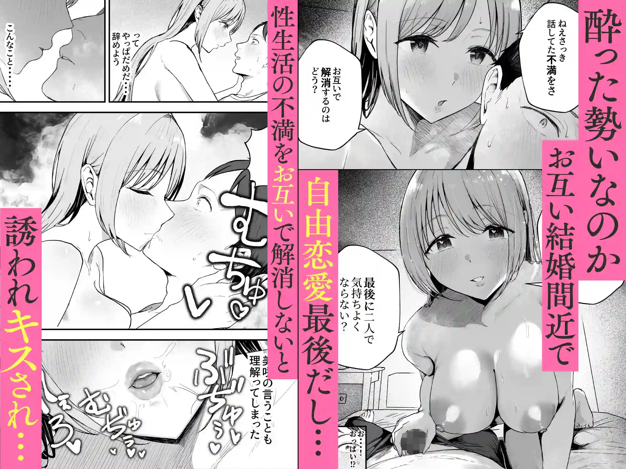 【バケツプリン】によるエロ漫画同人誌作品【元カノと同窓会で再会、終電逃して相部屋に。〜お互い結婚間近で浮気セックスし...（d_761554）】のサンプル_03