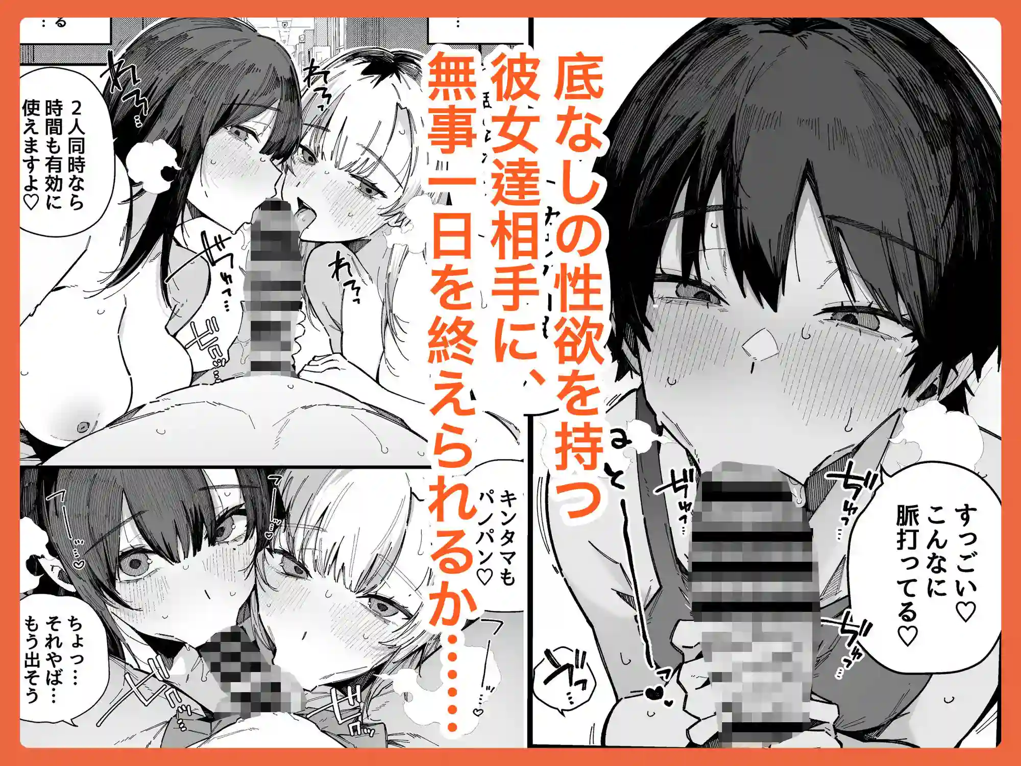 【BlossomSphere】によるエロ漫画同人誌作品【転校先の学校で女子生徒の性欲を解消する係になった話。（d_815699）】のサンプル_04