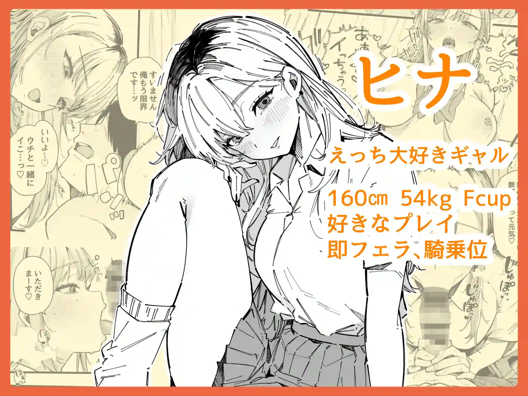 【BlossomSphere】によるエロ漫画同人誌作品【転校先の学校で女子生徒の性欲を解消する係になった話。（d_815699）】のサンプル_05