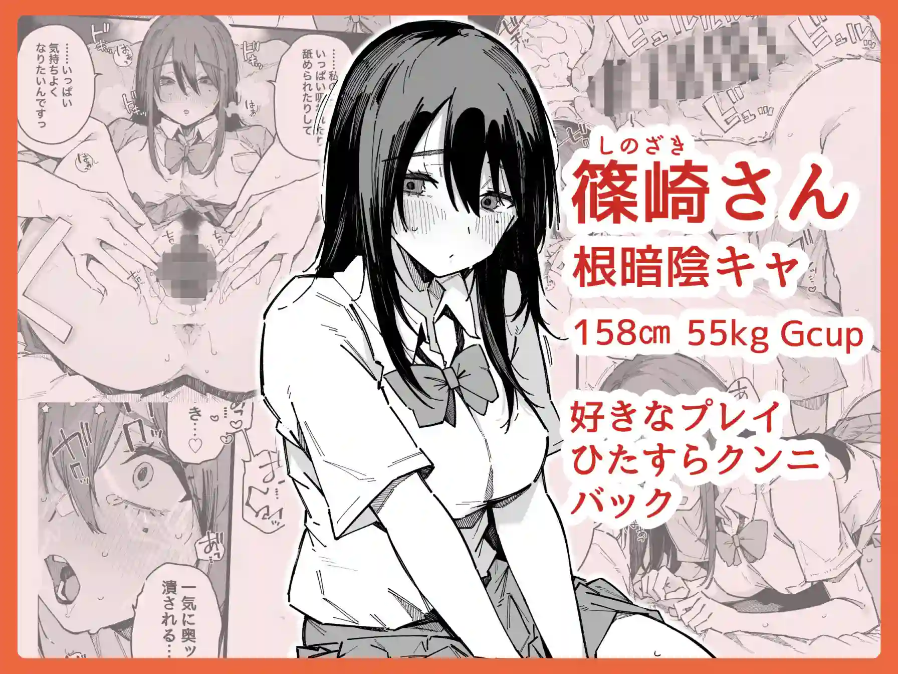 【BlossomSphere】によるエロ漫画同人誌作品【転校先の学校で女子生徒の性欲を解消する係になった話。（d_815699）】のサンプル_06
