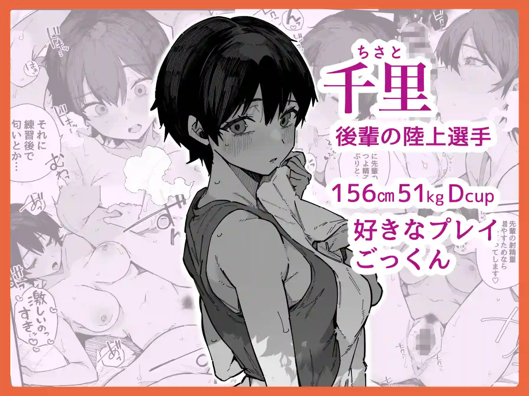 【BlossomSphere】によるエロ漫画同人誌作品【転校先の学校で女子生徒の性欲を解消する係になった話。（d_815699）】のサンプル_07