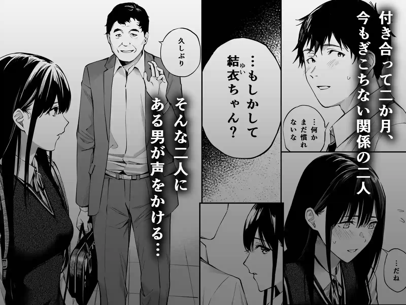 【チーム☆ラッキー】によるエロ漫画同人誌作品【彼の知らない秘密を入れて。（d_319651）】のサンプル_01