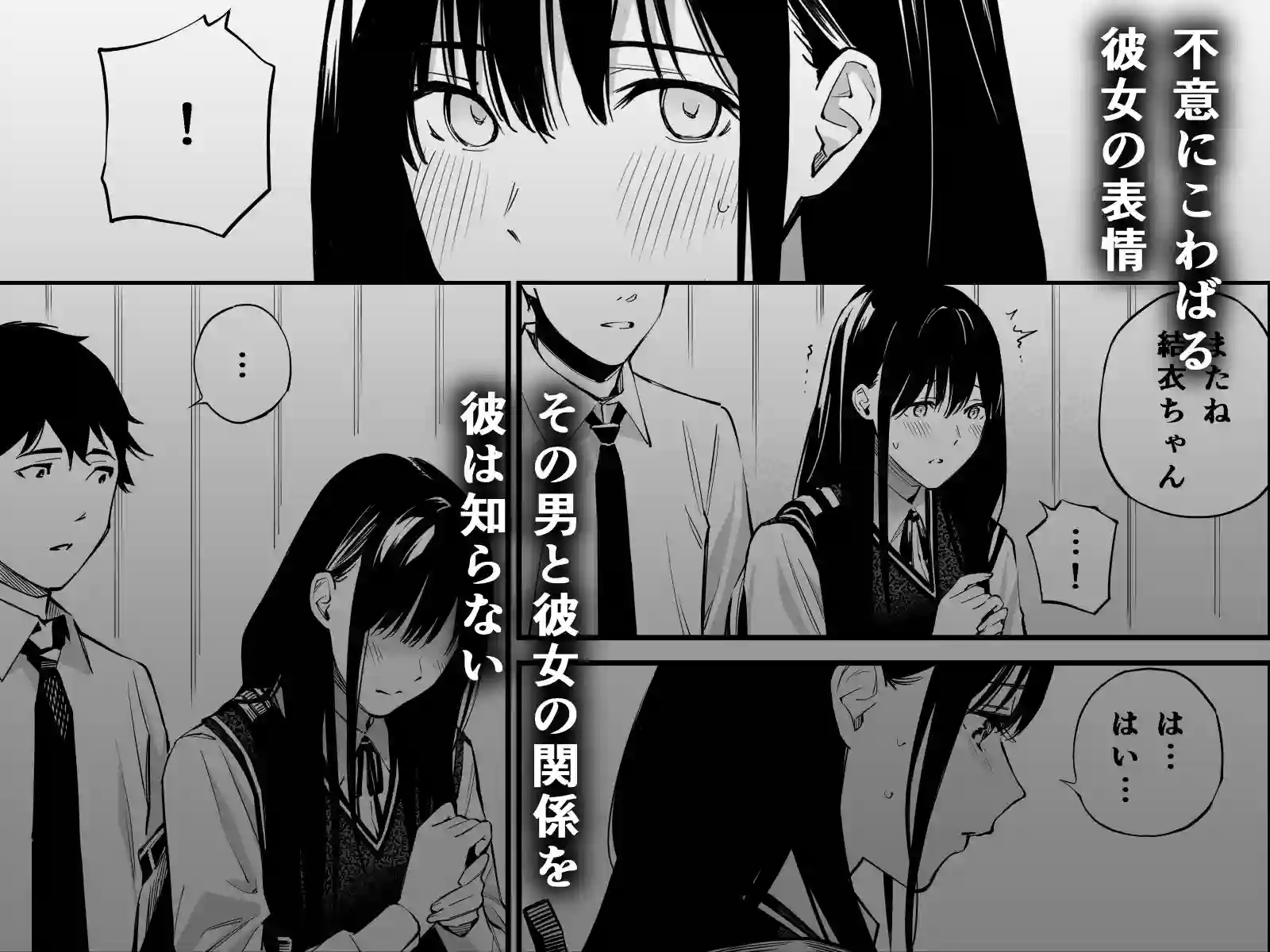 【チーム☆ラッキー】によるエロ漫画同人誌作品【彼の知らない秘密を入れて。（d_319651）】のサンプル_02